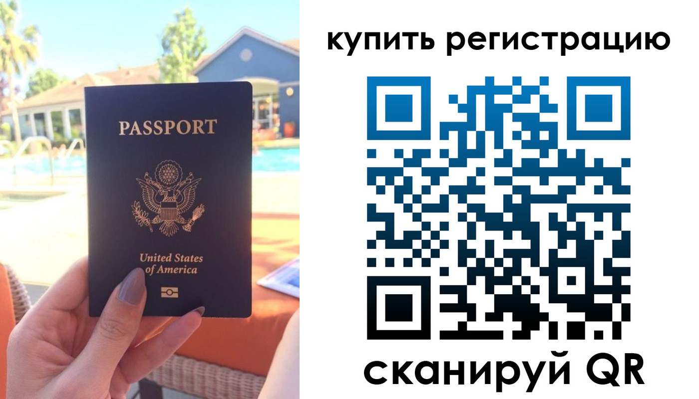 временная регистрация поиск в Пушкино