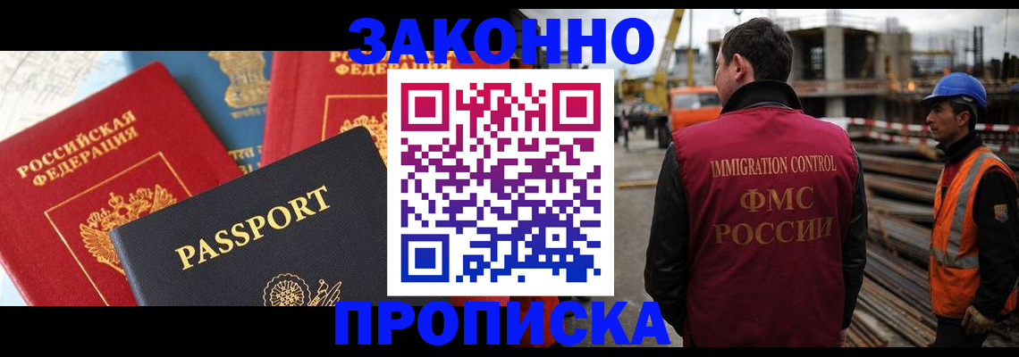 временная регистрация поиск в Пушкино