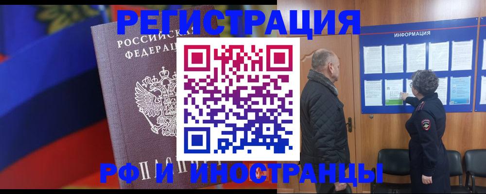 временная регистрация 2025 в Пушкино